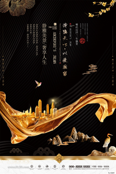 中式房地产豪宅别墅广告PSD素材