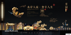 中式房地产豪宅别墅广告PSD素材