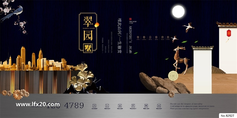 中式房地产豪宅别墅广告PSD素材