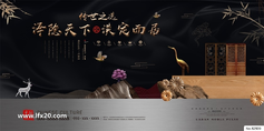 中式房地产豪宅别墅广告PSD素材
