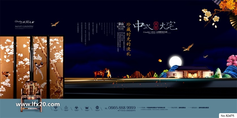 中式房地产豪宅别墅广告PSD素材