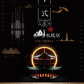 中式&豪宅素材