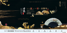 中式房地产豪宅别墅广告PSD素材