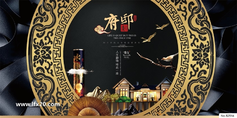 中式房地产豪宅别墅广告PSD素材