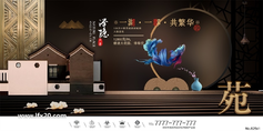 中式房地产豪宅别墅广告PSD素材