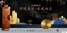 中式房地产豪宅别墅广告PSD素材