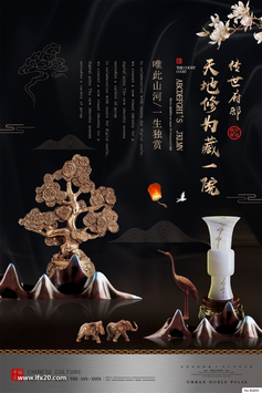 中式房地产豪宅别墅广告PSD素材