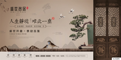 中式房地产豪宅别墅广告PSD素材