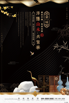 中式房地产豪宅别墅广告PSD素材