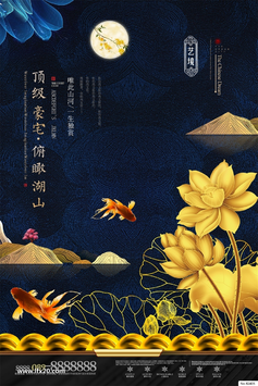 中式房地产豪宅别墅广告PSD素材