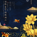 中式&豪宅素材