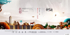 中式房地产豪宅别墅广告PSD素材
