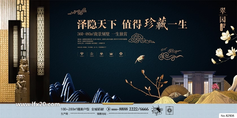 中式房地产豪宅别墅广告PSD素材