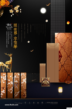 中式房地产豪宅别墅广告PSD素材