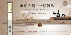 中式房地产豪宅别墅广告PSD素材