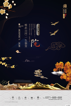 中式房地产豪宅别墅广告PSD素材
