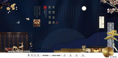 中式房地产豪宅别墅广告PSD素材