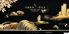 中式房地产豪宅别墅广告PSD素材