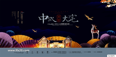 中式房地产豪宅别墅广告PSD素材