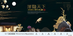 中式房地产豪宅别墅广告PSD素材