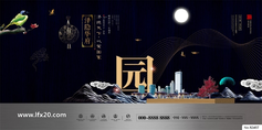中式房地产豪宅别墅广告PSD素材