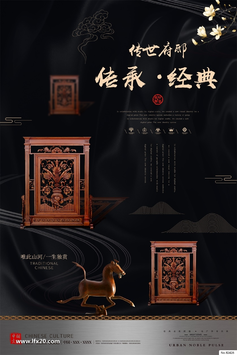 中式房地产豪宅别墅广告PSD素材