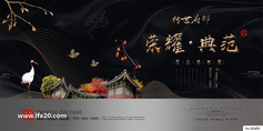 中式房地产豪宅别墅广告PSD素材