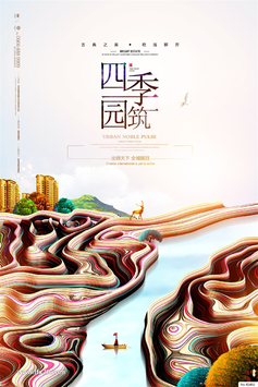 中式房地产豪宅别墅广告PSD素材