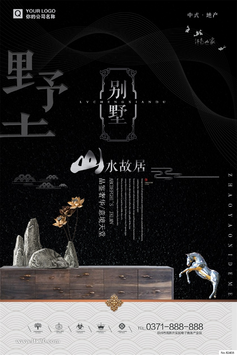中式房地产豪宅别墅广告PSD素材