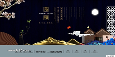 中式房地产豪宅别墅广告PSD素材