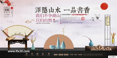 中式房地产豪宅别墅广告PSD素材