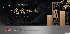 中式房地产豪宅别墅广告PSD素材