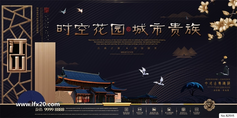 中式房地产豪宅别墅广告PSD素材