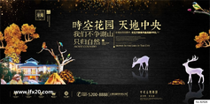 中式房地产豪宅别墅广告PSD素材