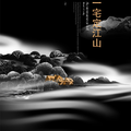 中式&豪宅素材