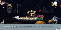 中式房地产豪宅别墅广告PSD素材