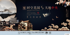 中式房地产豪宅别墅广告PSD素材
