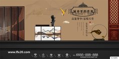 中式房地产豪宅别墅广告PSD素材
