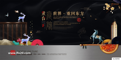 中式房地产豪宅别墅广告PSD素材