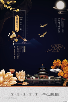 中式房地产豪宅别墅广告PSD素材
