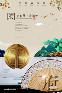 中式房地产豪宅别墅广告PSD素材