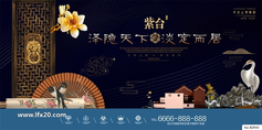 中式房地产豪宅别墅广告PSD素材