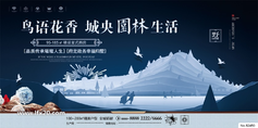 中式房地产豪宅别墅广告PSD素材