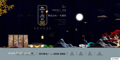 中式房地产豪宅别墅广告PSD素材