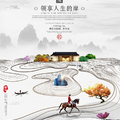 中式&豪宅素材