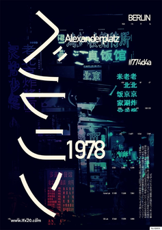 2018欧美创意海报PSD素材
