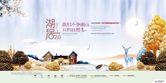 中式房地产豪宅别墅广告PSD素材
