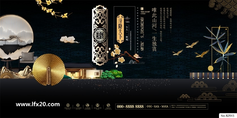 中式房地产豪宅别墅广告PSD素材