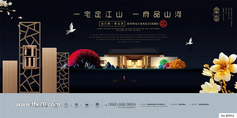 中式房地产豪宅别墅广告PSD素材
