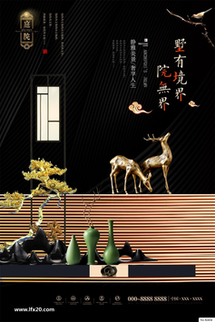中式房地产豪宅别墅广告PSD素材